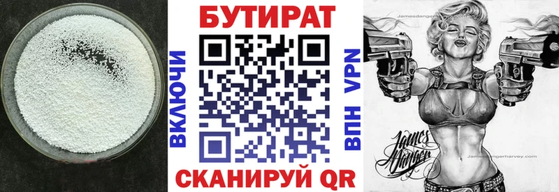 Бутират GHB  ОМГ ОМГ вход  Александровское 