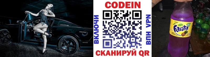 Codein напиток Lean (лин) Александровское