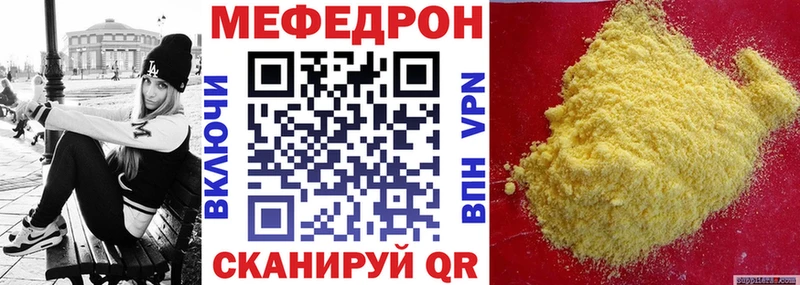 купить  цена  Александровское  Меф мука 
