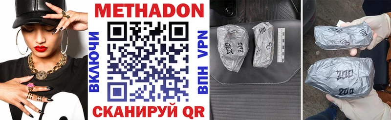 Метадон methadone Александровское
